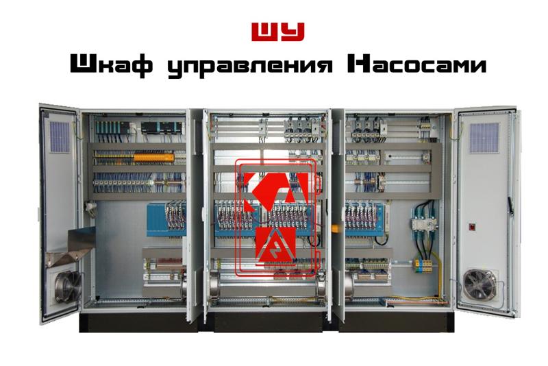 ШУ/ЯУ — шкафы и ящики управления